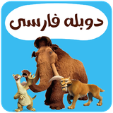 com.onlineapp1.iceage