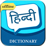com.raytechnos.hindidictionary