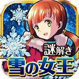 com.escape.snowqueen