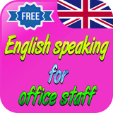 com.InnovativeK.EnglishForOfficeStaff