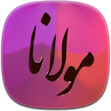 com.phoinix_books_t.molavi