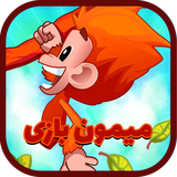 rt.mj.monkygame
