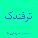 tarfandak.mcinow
