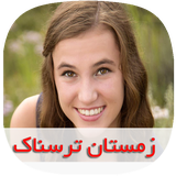 com.nasim.zemestanetarsnaksky