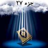 com.arash.quran27