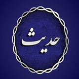 ir.kaka.hadith