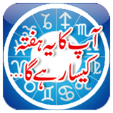 com.umeedejahan.horoscope