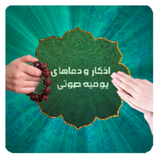 ir.azkar.dooa.soti