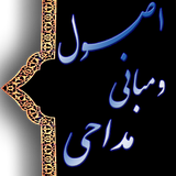 osol.e.madahi
