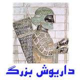 ir.morteza.dariush