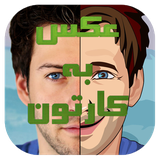 com.redgames.cartoon.photo