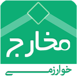 ir.invoice.kharazmi