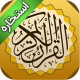 com.estekhareh.com