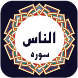 ir.mirzahii.soratoalnass