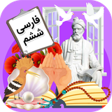 ir.tinasoft.farsi6