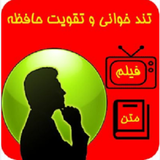 hafeze.apk.soft