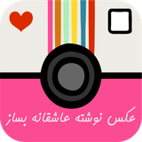 love.insta.pic