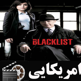 filmnet.american.listsiah1