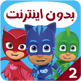 com.kidsstudio6.pjm2