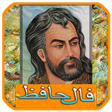 ir.rashapp.falhafez