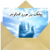 ir.sms.khoda95