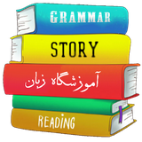 com.amoozeshzaban