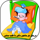 nazanin.sarmakhordegii.book