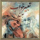fara.tabir.com