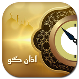 com.sadeghieh.azan_oghatsharei