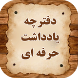 ir.maher.notepad