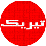 com.tirikabadeh.net