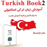 com.learnturkishsound2.com