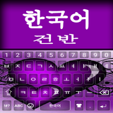 com.alpha.koreanlanguage.keyboard.korean.keyboard