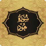 com.pas.surah.hud
