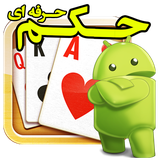 com.hokm.game