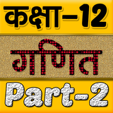 jaikalki.biomagzine.com.k12ganitpart2