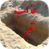 azab.e.gabr
