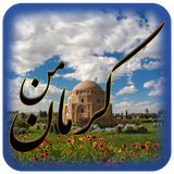 com.android.kerman