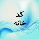 com.kodhome.amin