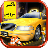 com.worldgames.taxi