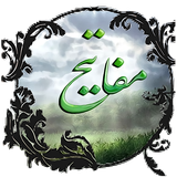 ir.mygs.mafatih