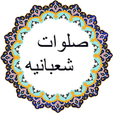 com.taptarin.salavatshabaniyeh