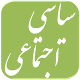 ir.ghsoft.syasi