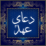 com.samadian.doaahd