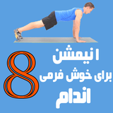 khosh.form.net