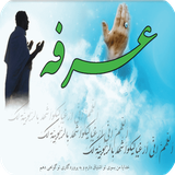 com.notarin.arafatprayer