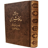 com.pardis.hafez