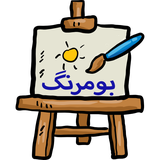 com.mb.boomrang