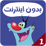 com.kidsstudio.ogy1
