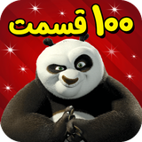 com.filtoon.pandaku1
